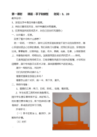 小学三年级剪纸教案