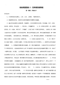 小学五年级剪纸教案