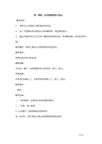 小学低年级剪纸教案