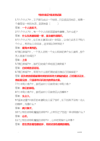 格林童话阅读测试题及答案