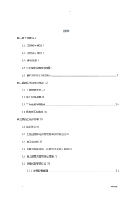 基坑围护与土方开挖施工专项施工组织设计