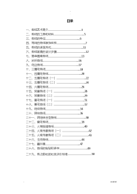 学校剪纸社团教材校本教材