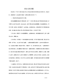 小学二年级数学教师家长会发言稿大集合版