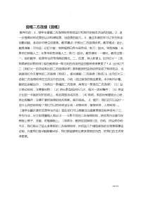 剪纸二方连续