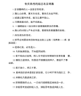 有关高考的励志名言锦集.docx