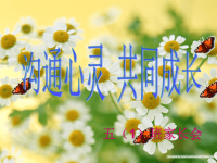数学老师家长会发言