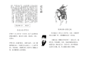 三国演义手抄报