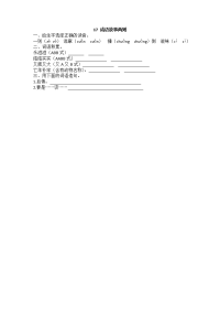 新教材湘教版二年级语文下册：17成语故事两则（课时练习）