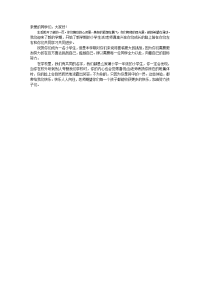 一年级新生入学教师寄语