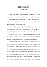 我最喜欢的一句教育格言