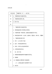 剪纸活动记录