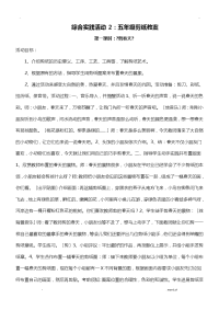 五年级剪纸教案