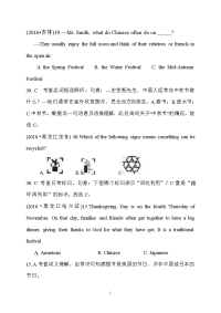 最新2019-2020年中考英语专项精讲二十：图标、谚语及其他