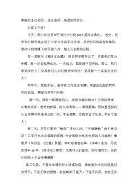 小学毕业典礼教师寄语