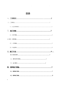 厂房工程土方开挖施工组织设计