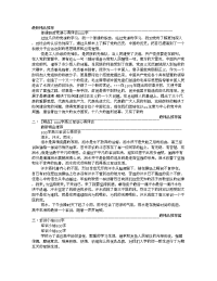 入学教育心得体会800字三篇