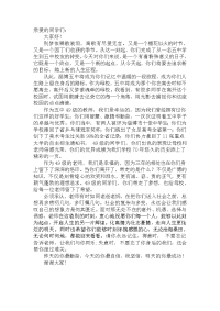 毕业典礼教师寄语