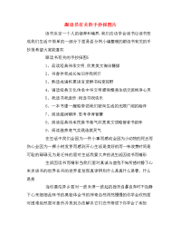 跟读书有关的手抄报图片.doc