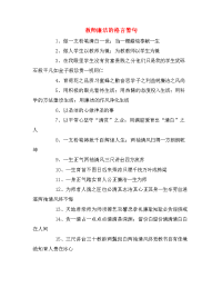 教师廉洁的格言警句