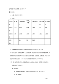 EGSB啤酒废水处理工艺设计毕业设计