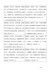 一年级教师寄语