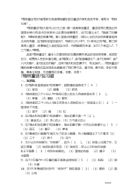 格林童话复习题及答案