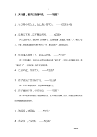 中国古代经典励志名言100句-古句励志