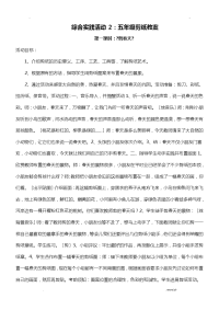 五年级剪纸教案