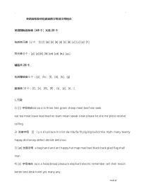 英语音标及对应此音的字母或字母组合