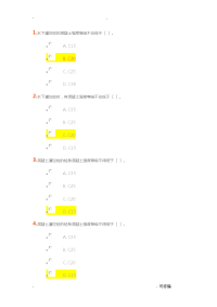 基础工程施工新,网络学历答案,很全面