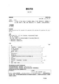 译文-VW_01054_工程施工图纸英文版