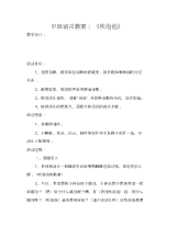 【教案】中班语言教案《吹泡泡》