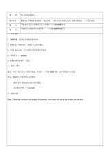 【英语】复习小学英语音标