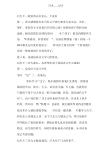 【语文】四年级语文老师家长会发言稿