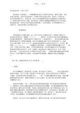 【语文】小学三年级语文教师家长会发言稿