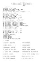 【语文】小学语文谚语、歇后语复习归类