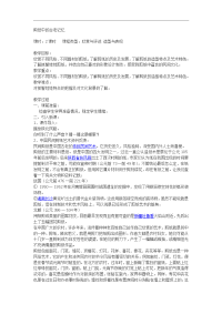 人美版美术六下第16课《剪纸中的古老记忆》教案