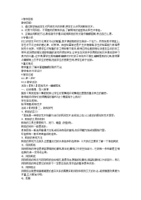 岭南版美术九上第8课剪纸与应用教案