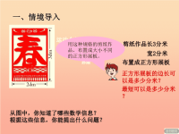 2019春五年级数学下册 第三单元《剪纸中的数学—分数加、减法（一）》（公倍数和最小公倍数）课件 青岛版六三制