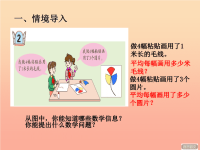 2019春五年级数学下册 第三单元《剪纸中的数学—分数加、减法（一）》（分数与除法）课件 青岛版六三制