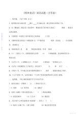 2021年2021年格林童话题库
