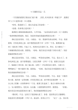 2021年儿童睡前故事(2)