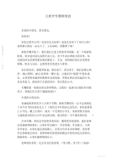 2021年大班开学教师寄语