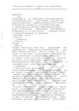 2021年2019小班下学期家长会发言稿