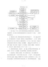 2021年路基填筑施工方案