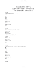 2021年2021年交通部公路甲级造价工程师继续教育《隧道养护技术》自测题与答案