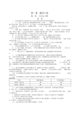 2021年2016版山东省市政工程消耗量定额工程量计算规则