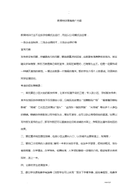 教育培训营销推广方案