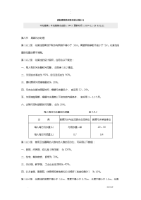 [规范]建筑给水排水设计规范十-化粪池设计篇