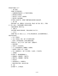 如何做市场推广方案